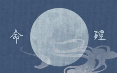 大驿土命人的命运 什么命最旺大驿土命