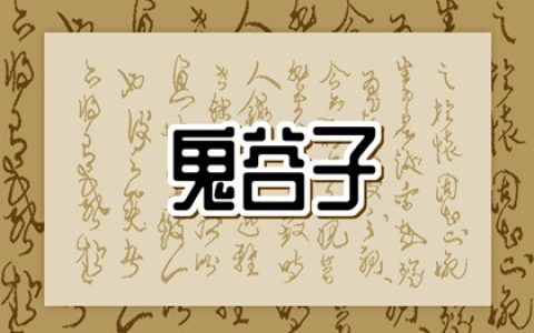土命最厉害的是哪种土 什么命最旺城墙土