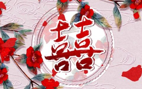 日坐食神男命另一半长相 食神生财的男人喜欢什么类型