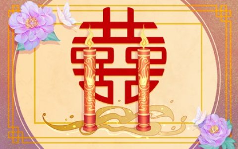 杂气偏财格女命生活注意事项  注意经营婚姻关系