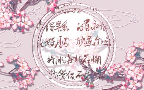 什么样的八字娶不到老婆 八字财星入墓库
