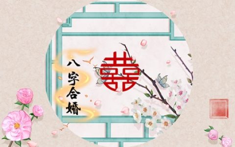 劫财格女命要注意什么事项  能嫁给贵夫吗