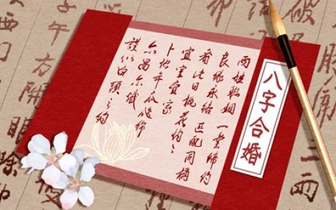 嫁军官的女八字 命中财星是喜用神