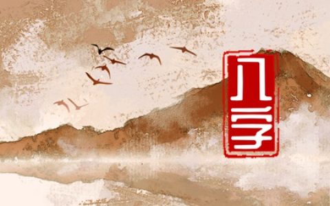 相克的人在一起会怎样 夫妻相克会有什么后果