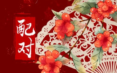 寅丑暗合的情人 寅丑暗合哪一方有外遇