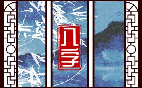 你的一生有几段婚姻免费测试 生辰八字看婚姻时间
