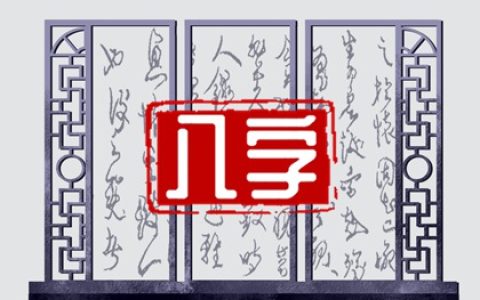 2023年必和前任复合的八字 2023年会复婚的生肖