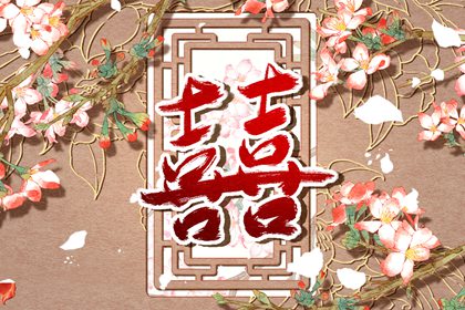 两个人名字相差数字看感情 名字29画是什么命运
