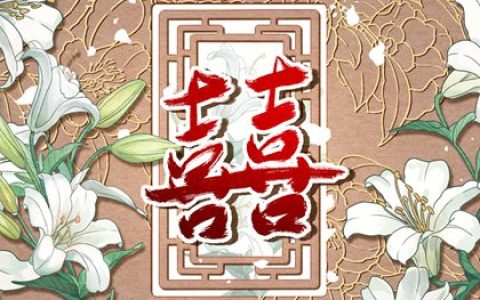 夫妻宫主星怎么看 无主星的不同情况
