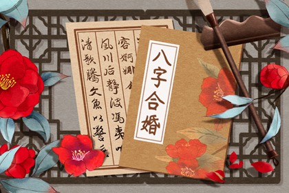 男命不利妻财是什么意思 男命不利妻能结婚吗