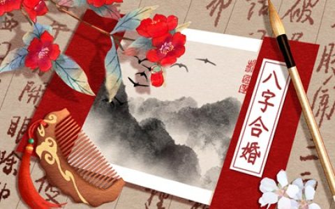 怎么知道自己克不克夫 克夫女人八字特征