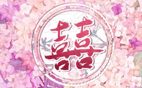 两个人的名字配对缘分 名字减名字的笔画差数