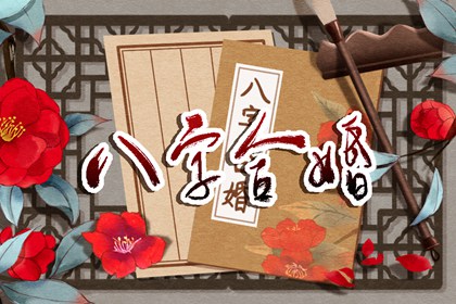 八字喜用神查询免费 喜用神互补的人缘分深吗