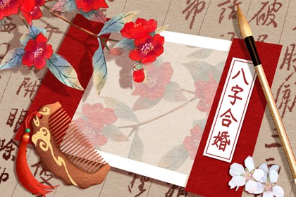 八字合婚如何测姻缘何时到来?合婚还可以选结婚时间?