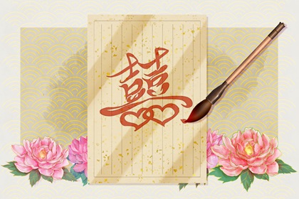 二婚才是正缘的日柱 这两个日柱二婚才幸福!