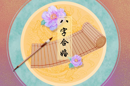 八字神煞大全列表