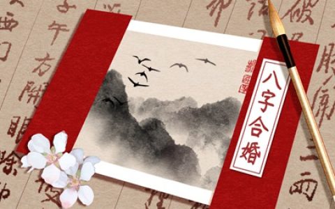 日坐偏财娶二婚女人 娶二婚女人的八字命局