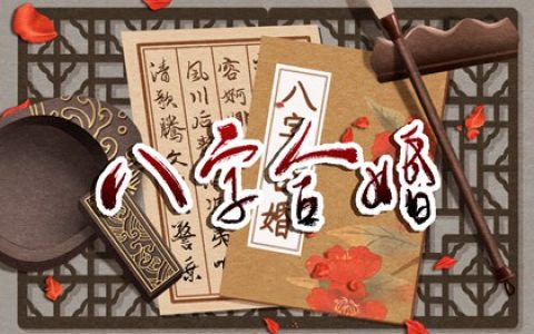 十年大限廉贞化忌 命宫恐惧值得注意