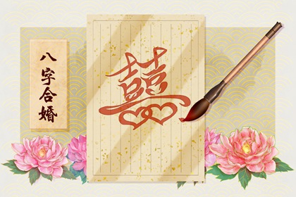 廉贞星为忌入夫妻宫好吗 紫微排盘宜晚婚