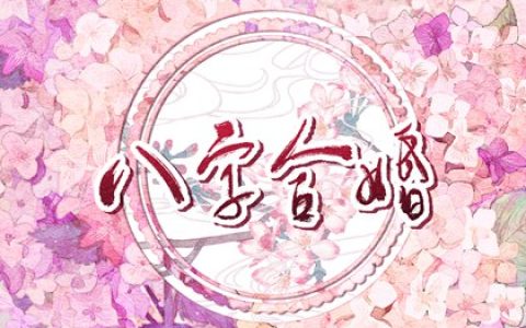 免费查自己的姻缘 怎么测正缘出现时间