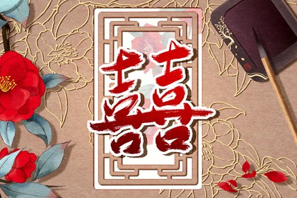 免费查自己的正缘 免费测两人八字合婚姻缘