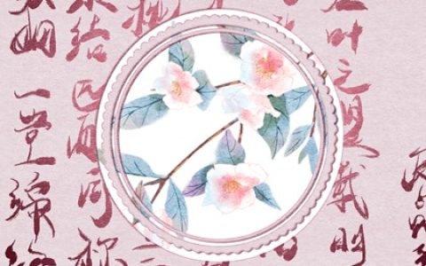 免费测正缘出现时间：壬戌日哪年会遇到正缘