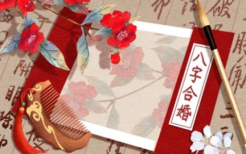 免费算姻缘另一半 怎样测你的婚姻