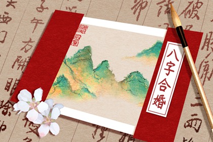 有福之女会嫁给克妻的男人吗 老公克妻如何破解