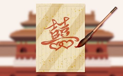 婚姻配对 合婚八字怎么看合不合
