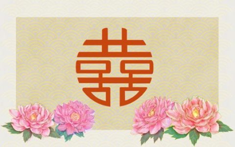 结婚怎么算八字合不合 八字不合怎么办