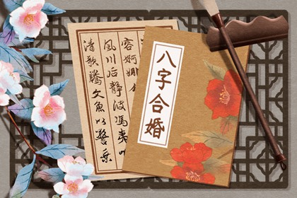 免费测婚姻是否缘分已尽 测两人有没有夫妻缘分