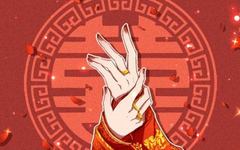 婚姻生辰八字不合怎么办 有科学依旧吗