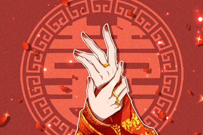 婚姻生辰八字不合怎么办 有科学依旧吗