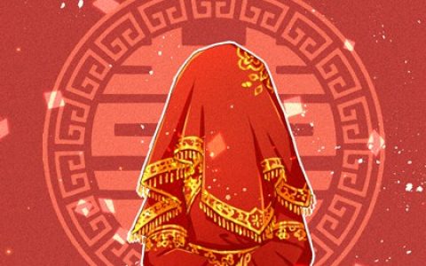 八字中不利婚姻是什么意思 具体说法