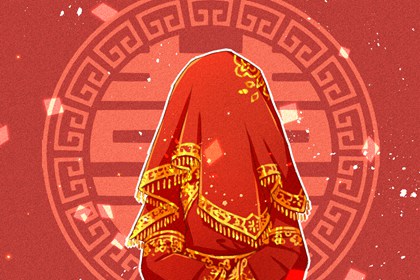 八字中不利婚姻是什么意思 具体说法
