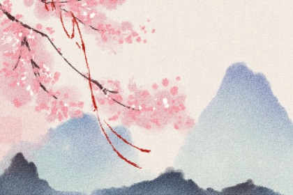 生辰八字看一生婚姻 命运发展