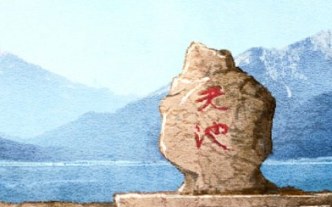 八字不合的两个人 真的不能结婚吗