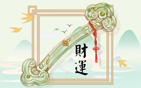 女命嫁贵夫条件 财官相生合家欢