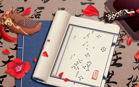 必嫁贵夫的紫微斗数  夫妻宫在午宫坐命