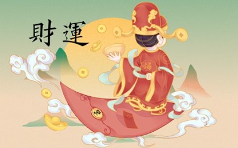 偏财格男命真爱会是谁 伤官格女命可促财运