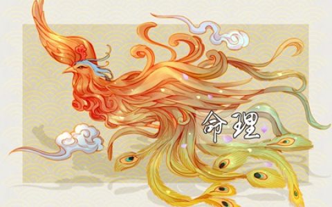 哪种八字易丧偶 配偶星为喜用