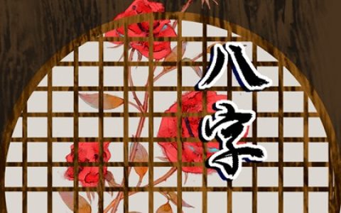 男女两个人缘分很深的表现 八字互补性强