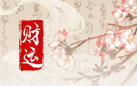 八字看多婚 夫宫官星坐墓