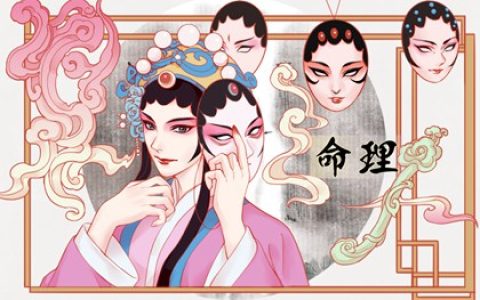 2024出生的什么命 2024年出生的人一生命运