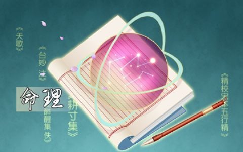 路旁土命人干什么容易发财 路旁土命的财运方位