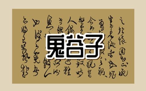 路旁土干什么工作好 事业的发展方位