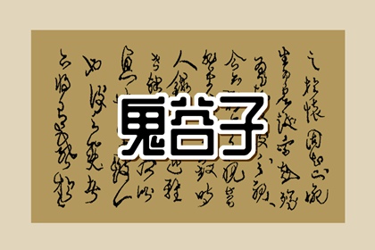 路旁土干什么工作好 事业的发展方位