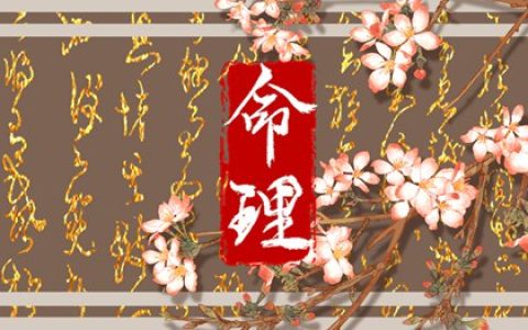 什么叫命里有印 八字有印者的命运如何