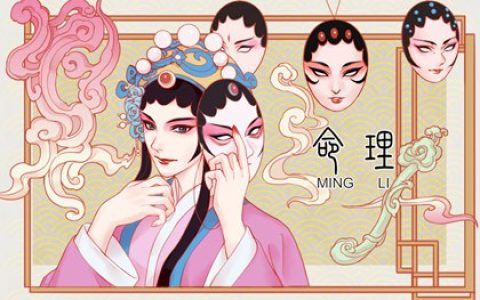 月令被合化后影响旺衰吗 倾向于对财富的有利