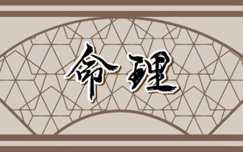 2024年出生是什么五行 属龙宝宝的一生命运